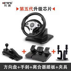 운전 게임용 레이싱휠 유로트럭 레이싱 PC용 900도 기본형, 단일사이즈, 블랙 클러치 고정버전, 1개