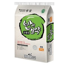 [농업회사법인당하] 2020년 전북부안 밥이보약 당일도정 단일품종 신동진쌀 10kg