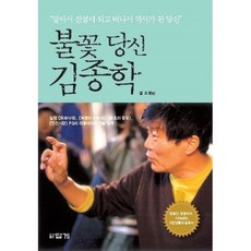 김종학이그린설악의사계