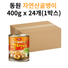 자연산골뱅이 400G동원 BOX(24), 400g, 24개