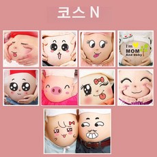 만삭 촬영 셀프 만삭 사진 스티커 세트 13종 소품 아내 임산부 산모 기념 선물 촬영, 코스 N, 1개
