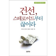 선문정로