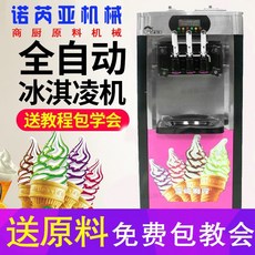 업소용아이스크림제조기