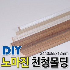 천장몰딩 TOP01