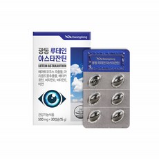 광동 루테인 아스타잔틴 눈영양제 헤마토쿠스 마리골드꽃 루테인캡슐 류테인 비타민E 눈건강 30캡슐