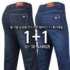 2장[GTM] 뉴패션 부드러운 스판 청바지