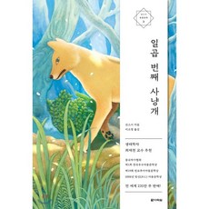 열일곱살의털