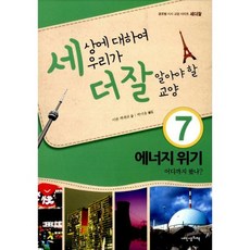 세상에대하여우리가더잘알아야할교양25권세트