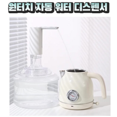 생수기꼭지