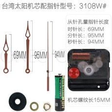 diy벽시계 광주 고급 나선형무늬 15MM길이늘임 테두리없는 무브먼트 태양 수정시계 DIY전자식 ., C09-태양 길이늘임 굴대 23매치 3108W# 나무무