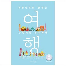 영국영어회화