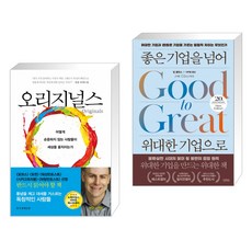좋은기업을넘어위대한기업으로