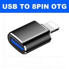USB OTG 8핀 메틀 고급형 젠더, 실버, 1개