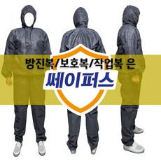 세이퍼스소화기