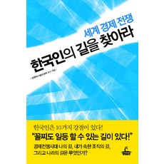 전쟁과경제