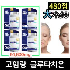 추천9글루타치온1000mg