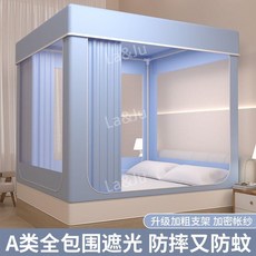 암막 모기장텐트 침대 방충망 캐노피 텐트형 침대모기장, 스카이