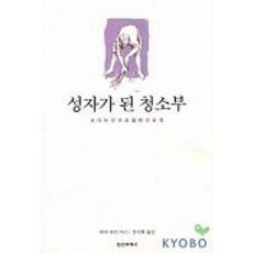 청부살인자의성모