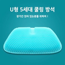 시원한의자방석