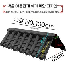 플라스틱기와 인테리어 기와 플라스틱 한옥 장식 처마 담장 전통 기왓장 조립식 용마루