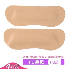 소가죽 뒤꿈치 여성방지 맷돌 발 반 사이즈 신발 깔창 덧대기 아니 발꿈치 덧신 힐 발뒤꿈치 발뒷굼치 패드, 인조가죽 가죽 얇은