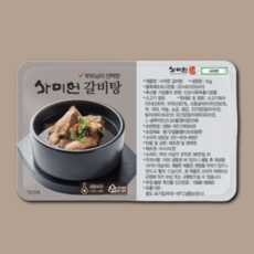 사미헌 갈비탕 1kg X 5팩 즉석국 간편한 요리