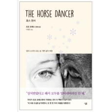 중학생권장도서소설