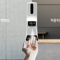 방역패스체온계