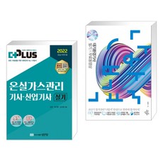 성안당대기기술사