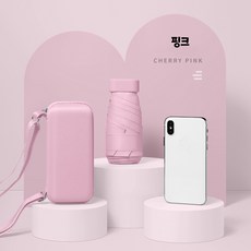 가방우산