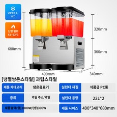 주스 자동 콜드 음료자판기 오미자 매실차 식당 고기, 쌍항아리 44L 냉열쌍온과립 가능, 1개, 44L, 1개입