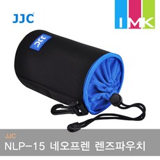 jjc렌즈케이스