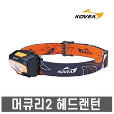 코베아- 머큐리2 헤드랜턴 /캠핑랜턴/LED랜턴