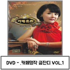 금영dvd