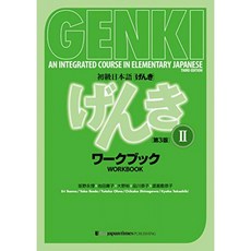 genki일본어