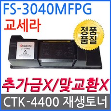 테팔fs-3040