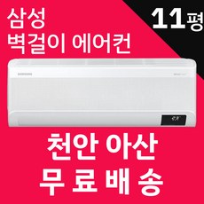 광주벽걸이에어컨