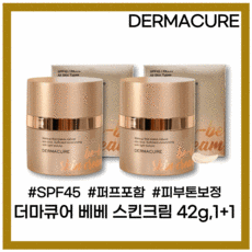 더마큐어베베스킨크림42g