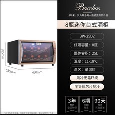 캐리어와인셀러8병