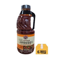 고추장삼겹살양념