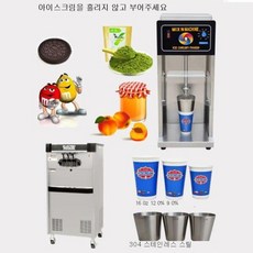 아이스크림 믹서 상업 블리자드 기계 모든 스테인레스 스틸 Ao 스톰 Tnverted 컵 논스프링 클 스플래시, 03 UK, 02 220V, 1개