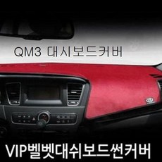 qm3네비블랙아웃