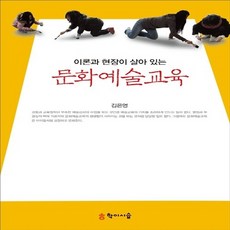 문화예술경영학