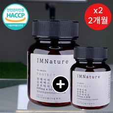 쏜리서치 글루타치온 추천 5