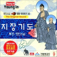 지장경경전과기도법문