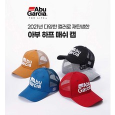 아부가르시아스냅백