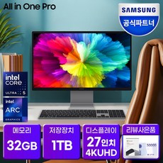 삼성전자 삼성 DM530AFA-L78A 일체형PC 올인원PC 고사양 컴퓨터 데스크탑 (13세대 i7/RAM16GB/NVMe 512GB/HDD 1TB/Win11) 메모리:8GB DDR5 추가 장착 (총 16GB)저장장치:1TB HDD(추가 장착) 상품 이미지