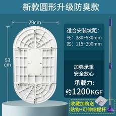 재래식 변기 커버 냄새방지 플라스틱좌변기 농막 뚜껑, 1개, 원형 방취형 1200kg