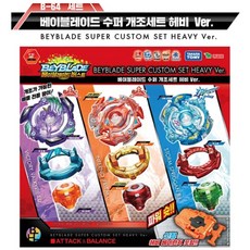 베이블레이드레퀴엠