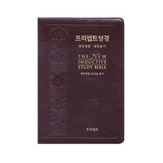 프리셉트성경